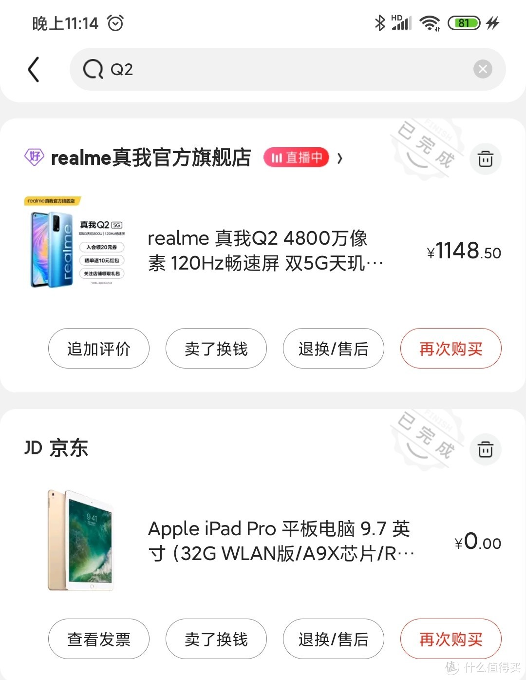 春节给妈妈买了realme Q2，把玩两天后，聊聊我的真实体验！