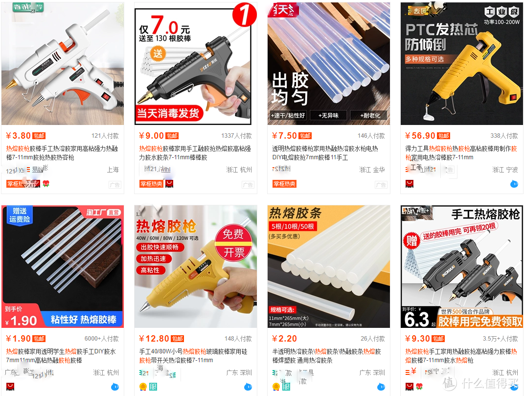 卖断货的WOWSTICK锂电迷你热熔胶笔值得入手吗？