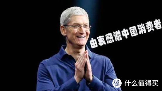 新iPhone在中国创下历史最高纪录，不是说好了“十三香”吗