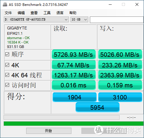 高端PCIE 4.0固态又增一员，技嘉7000S SSD钛雕上手测试