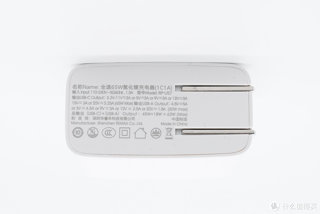 拆解报告：REMAX睿量65W 1A1C氮化镓快充充电器RP-U57