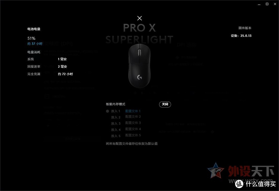 罗技G PRO X SUPERLIGHT无线游戏鼠标评测：千呼万唤始出来