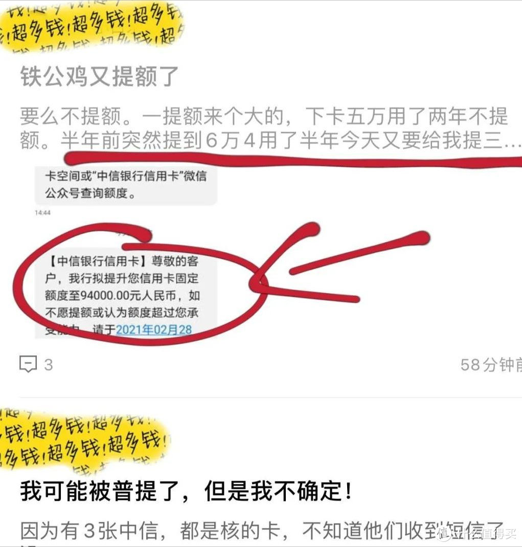 中信银行信用卡提额大放水，全民普提，额度翻倍？你提了吗？