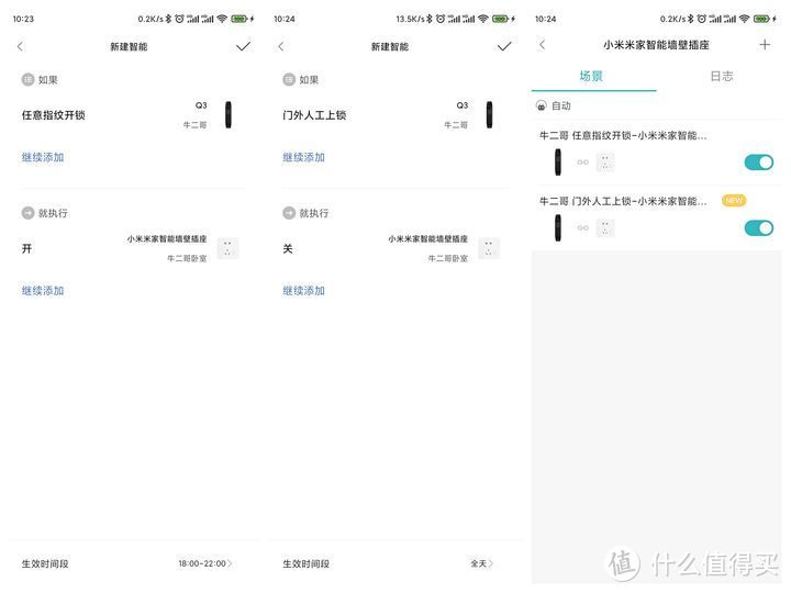 二哥玩数码：从外到里再到智能联动，米家智能墙壁插座全体验