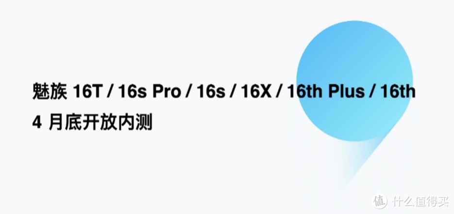 18周岁献礼：魅族18 Pro发布，超声波指纹识别、超大底AR影像系统