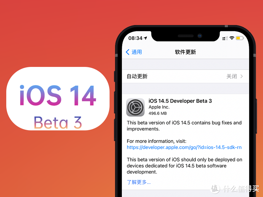 苹果iOS 14.5 Beta 3体验：1个更新，续航有变化