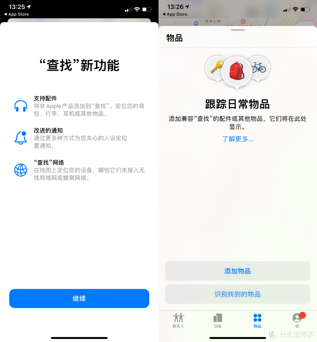 苹果iOS 14.5 Beta 3体验：1个更新，续航有变化