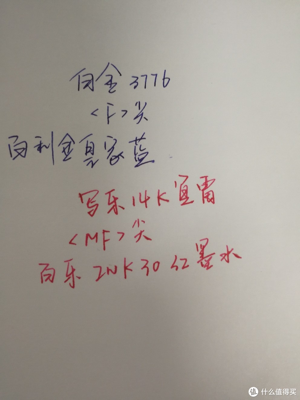 字迹对比