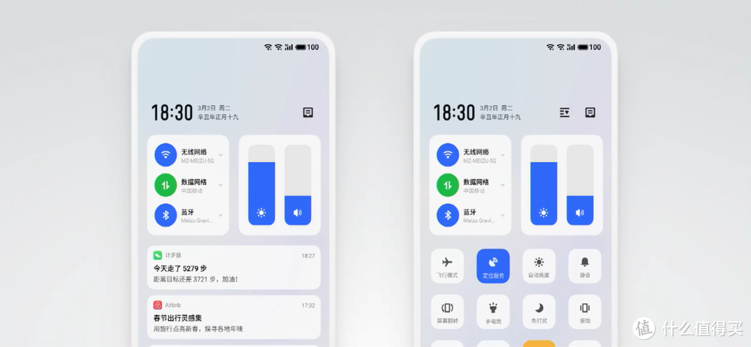 精益求精——Flyme 9 发布会回顾