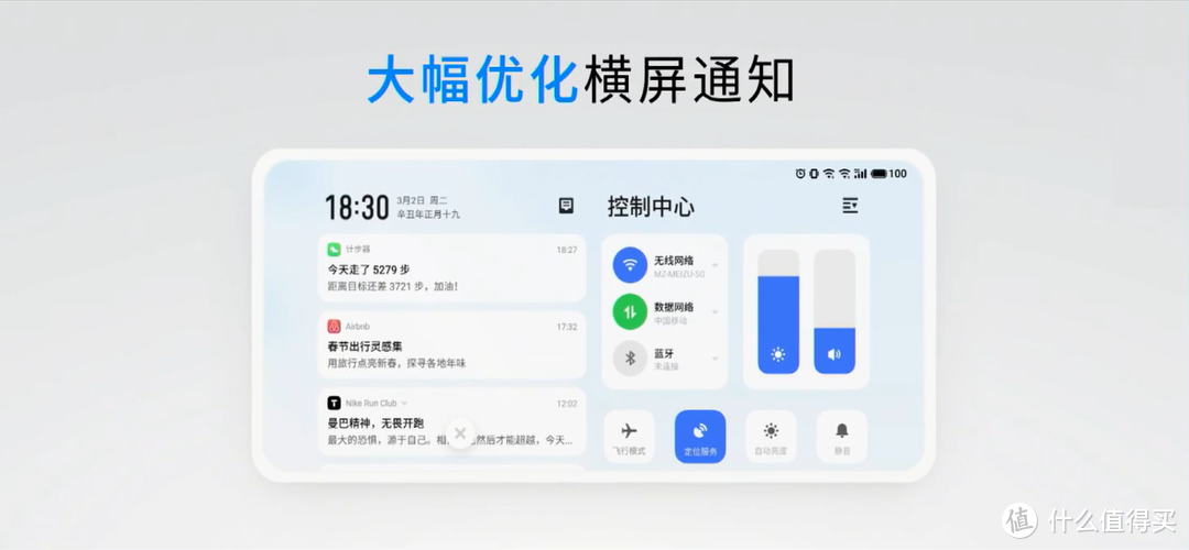 精益求精——Flyme 9 发布会回顾