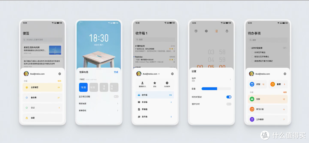 精益求精——Flyme 9 发布会回顾