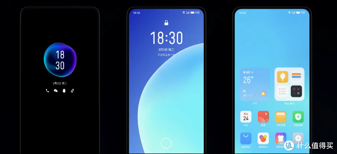 精益求精——Flyme 9 发布会回顾