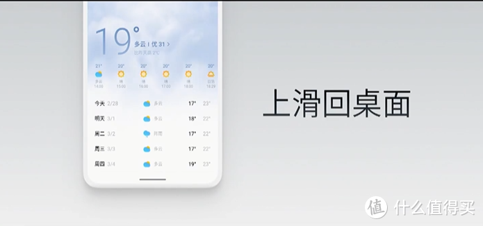 精益求精——Flyme 9 发布会回顾