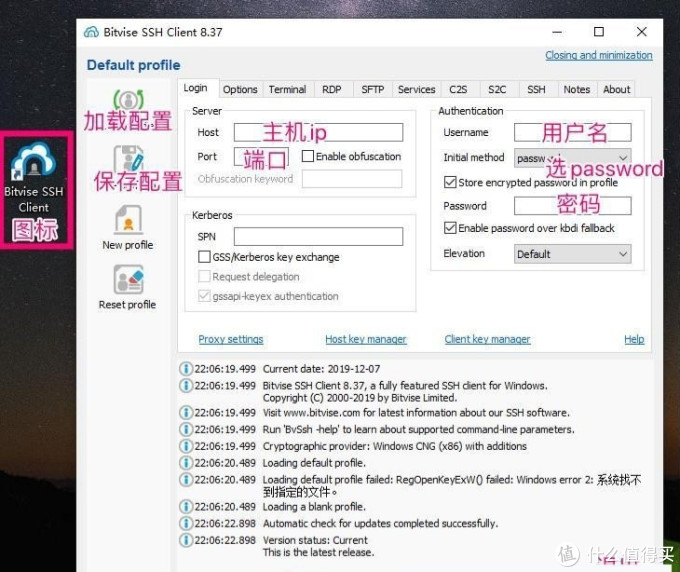 Bitvise连linux服务器 完全可以代替putty 服务软件 什么值得买
