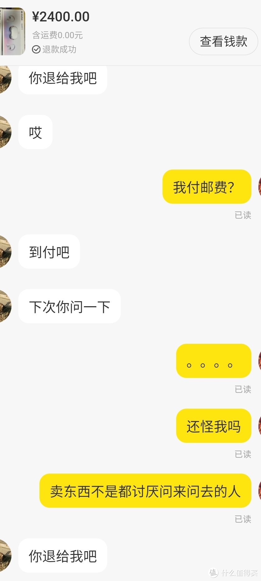 与js的聊天记录