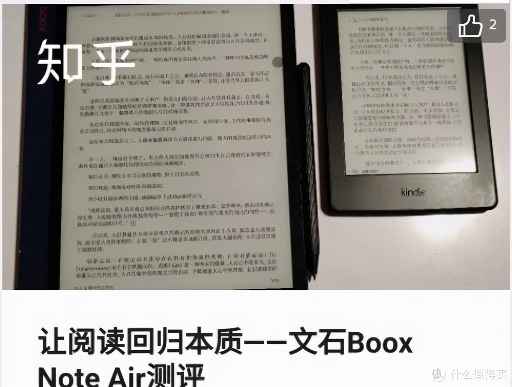 【倒计时5天】来看看才BOOX用户们，又分享了什么新鲜事儿！