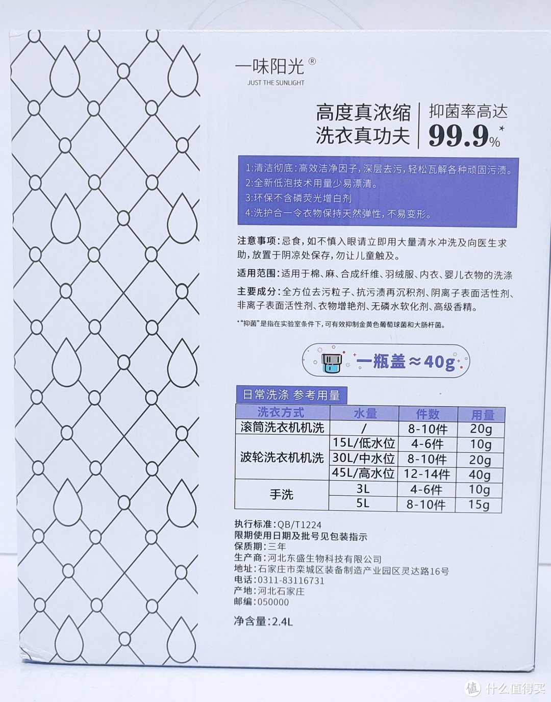 本地广播电台定制，带有高级香味的洗衣液开箱&使用感受