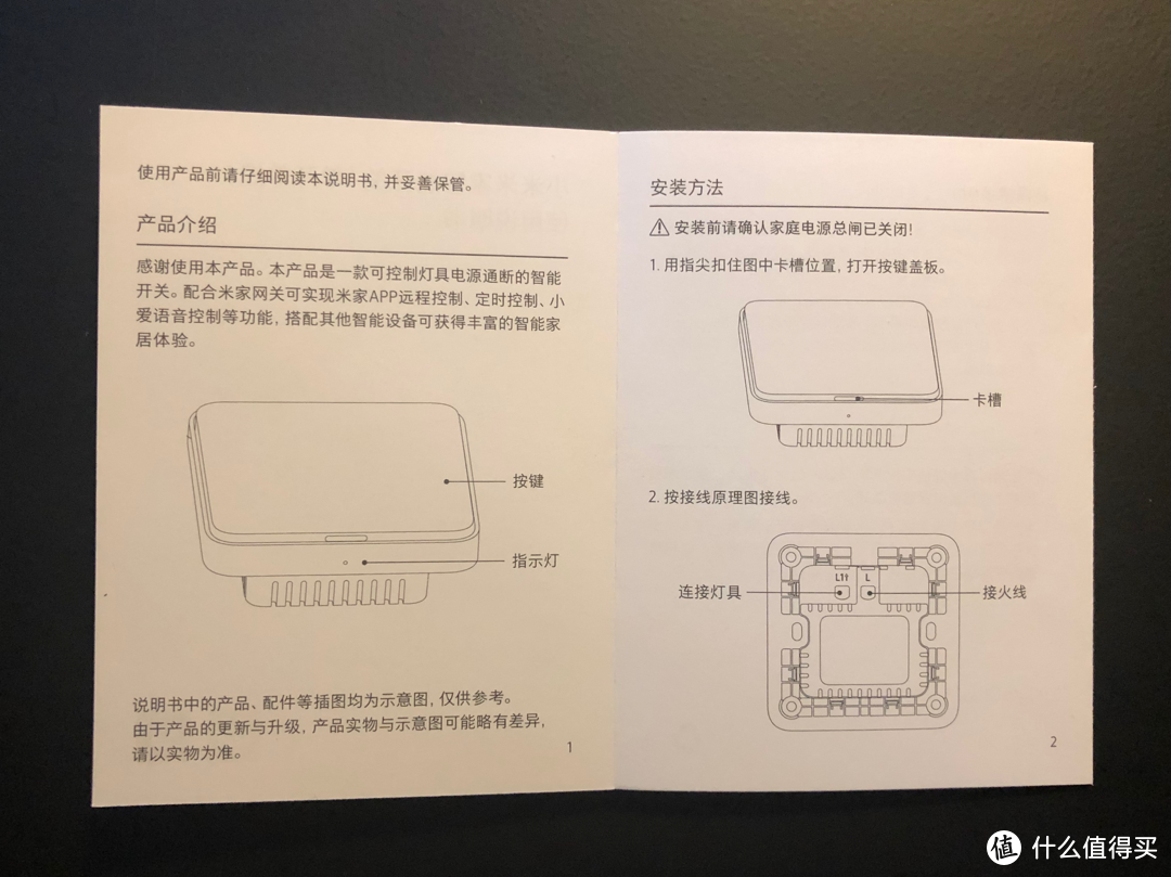 小米米家智能墙壁开关