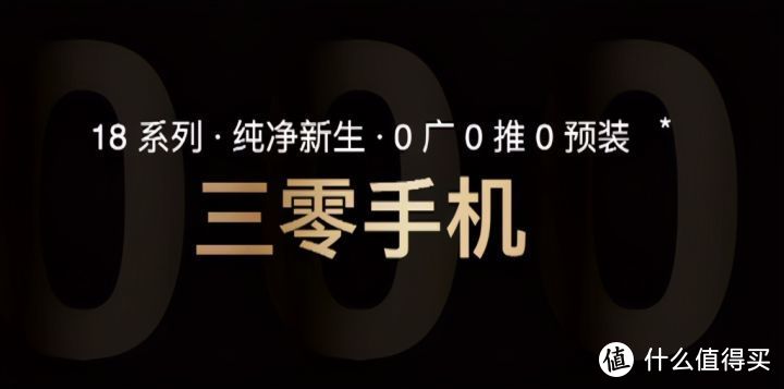 史上最佳还是下次一定？魅族18系列发布