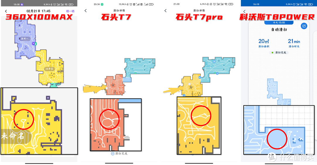 助力解放双手，4款旗舰扫地机器人如何选择？