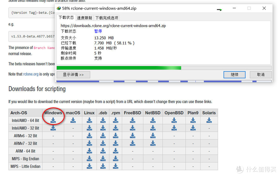 使用Rclone挂载群晖FTP为本地磁盘