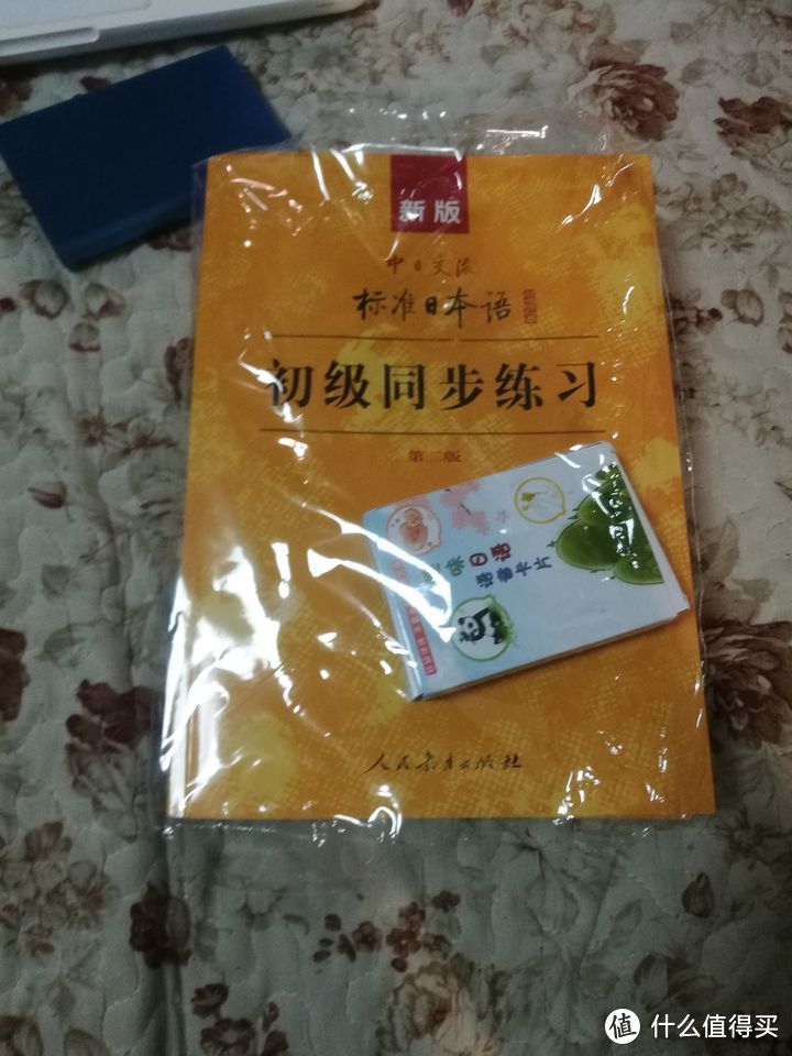 新版中日交流标准日本语 初级(第二版)标日日语学习套装（主教材、同步练习）开箱