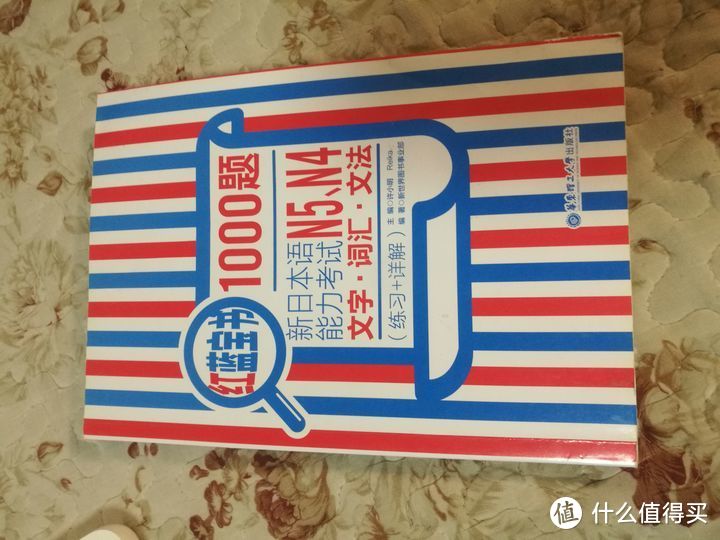 新版中日交流标准日本语 初级(第二版)标日日语学习套装（主教材、同步练习）开箱