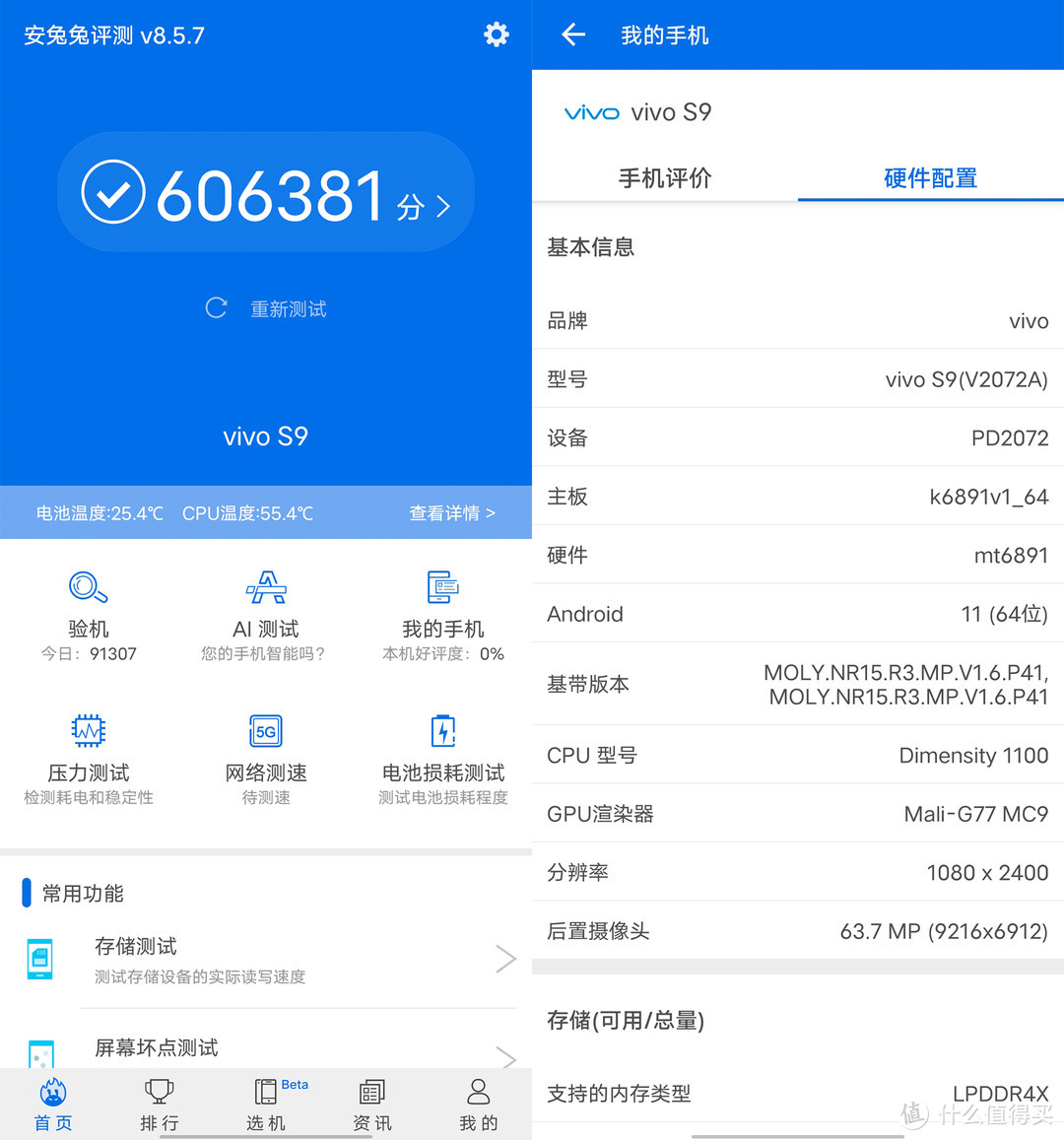 vivos9参数2021图片