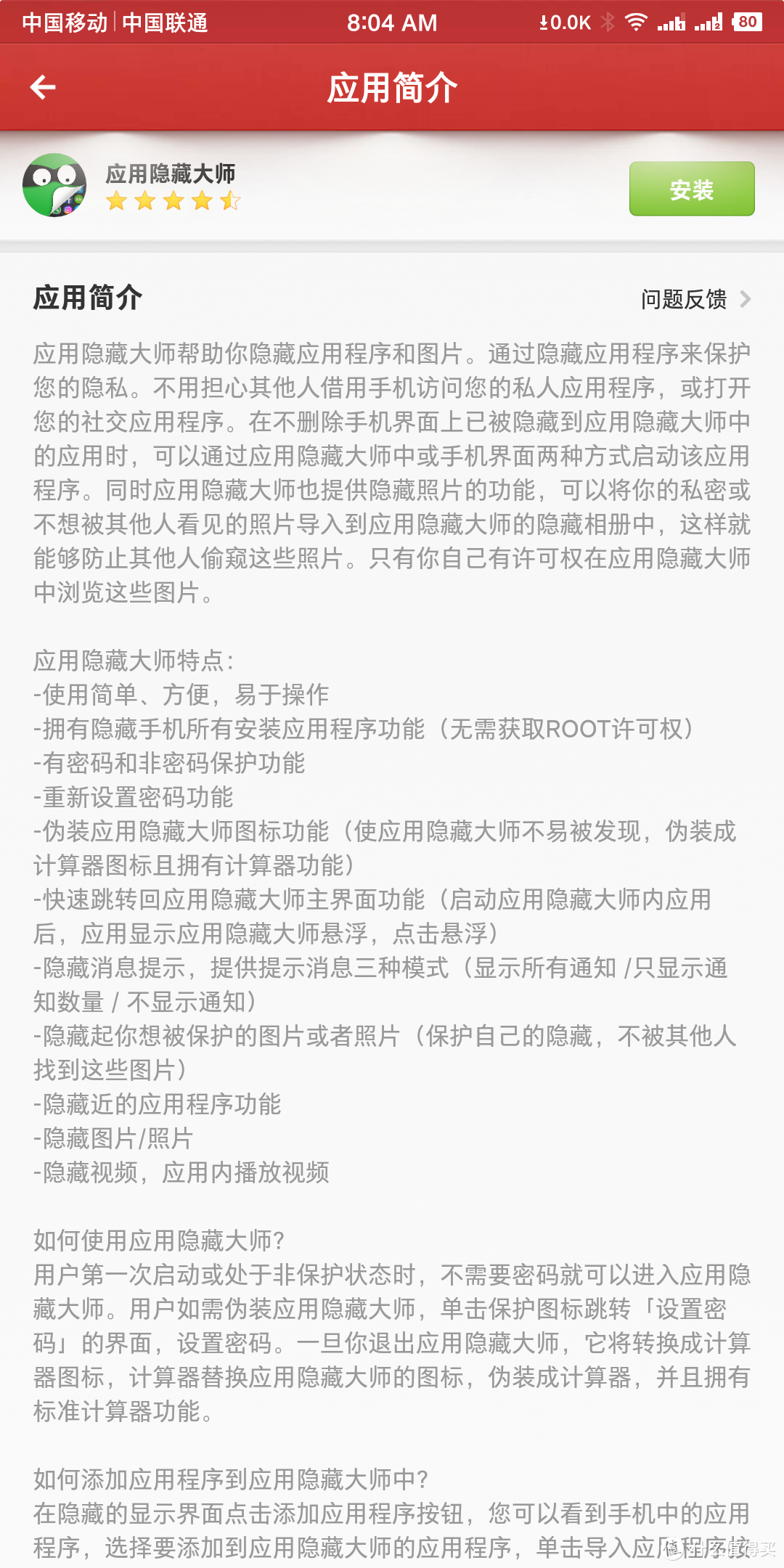 必须墙裂推荐的神级软件，每个人都值得拥有。