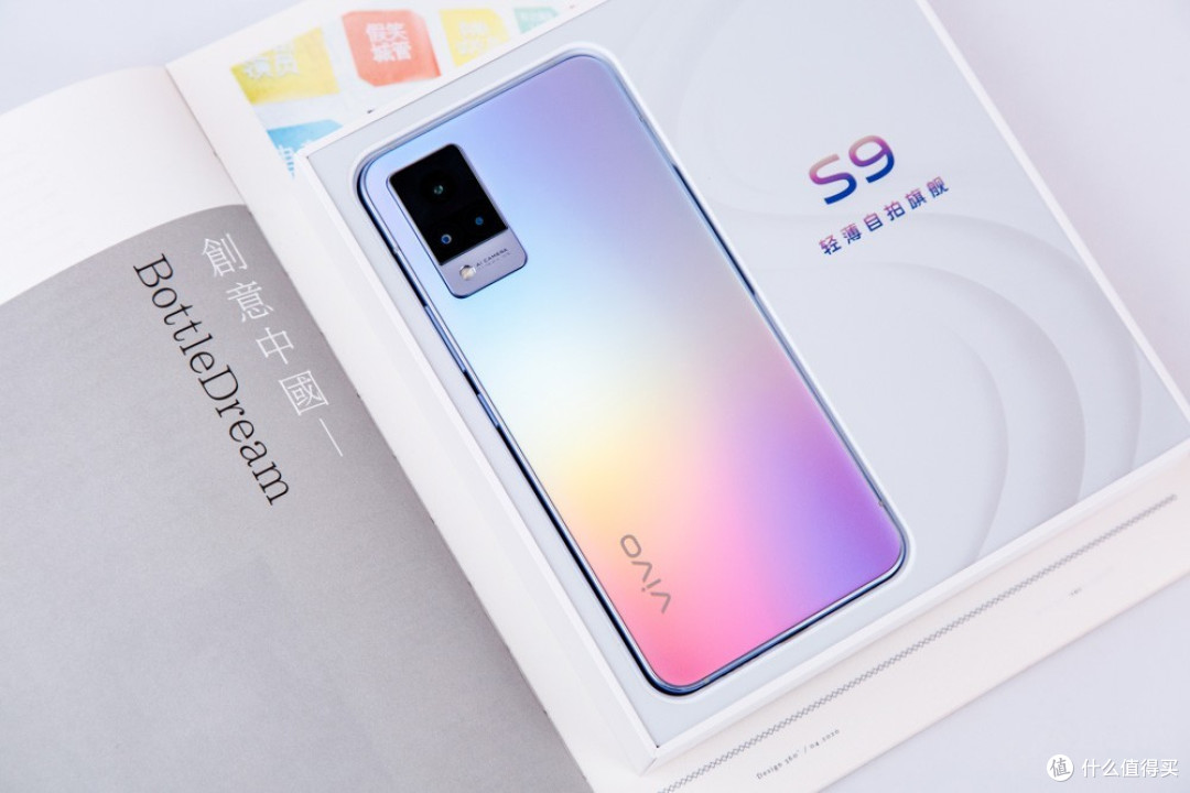 vivo s9评测:首发天玑1100,轻巧高颜值,自拍天花板_安卓手机_什么值得