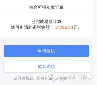 超级实用贴：2020年退税最详细教程，看完不会你找我！