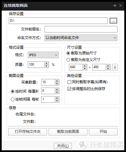 如何快速截取视频中的PPT