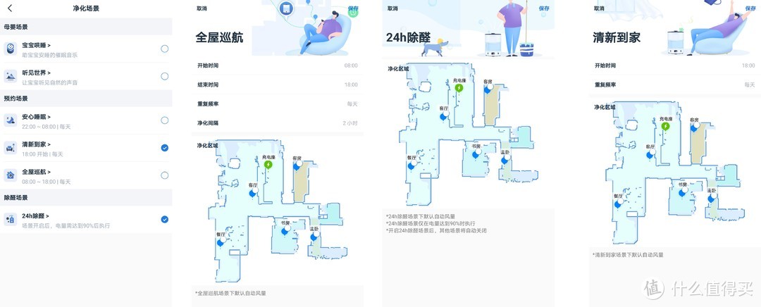 打破传统，联动空净— 科沃斯沁宝AVA空气净化机器人分享