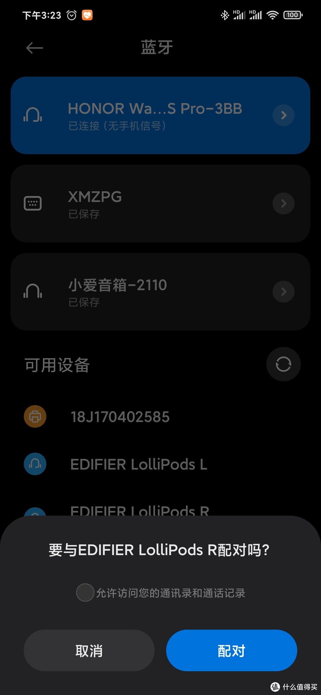 漫步者 LolliPods 真无线蓝牙耳机使用体验