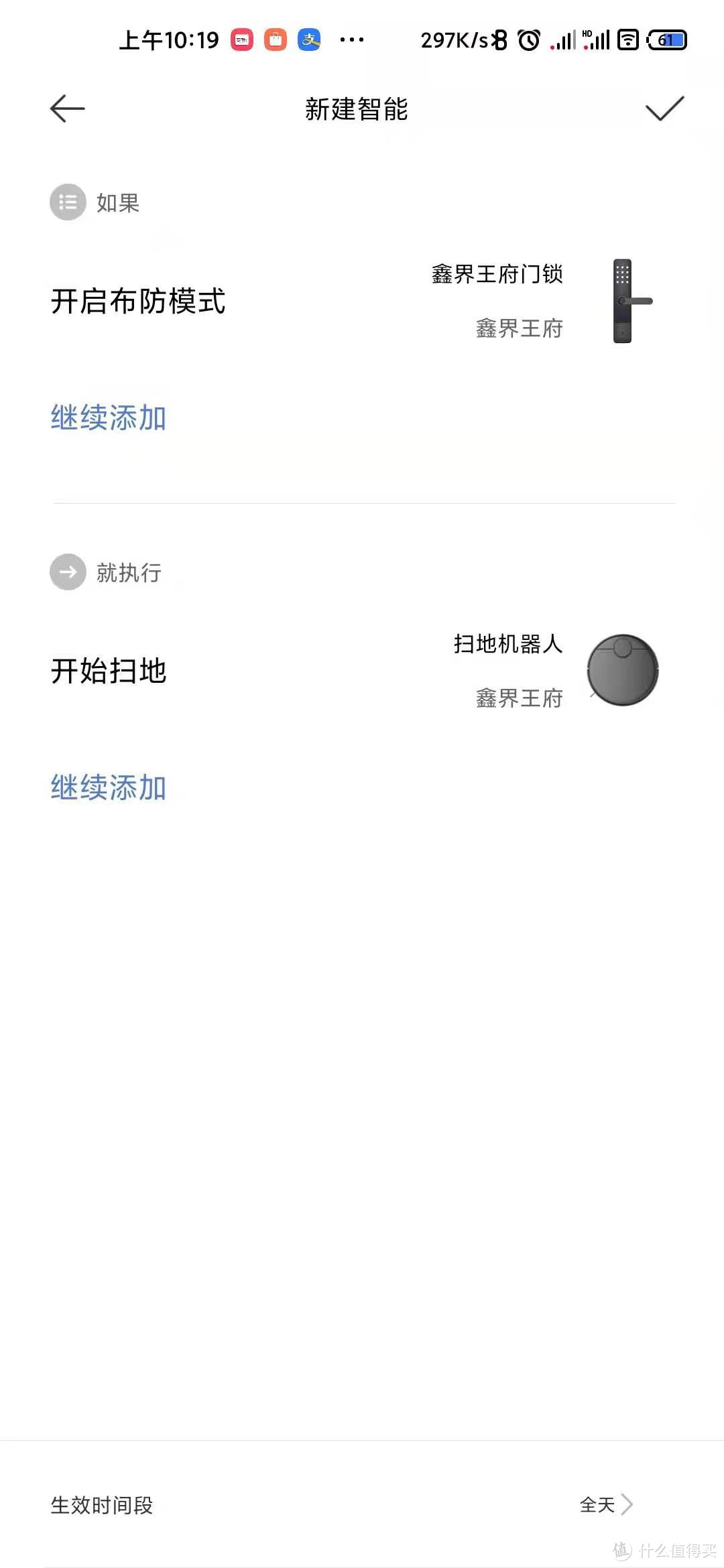 这个三八——我把他送给我的她