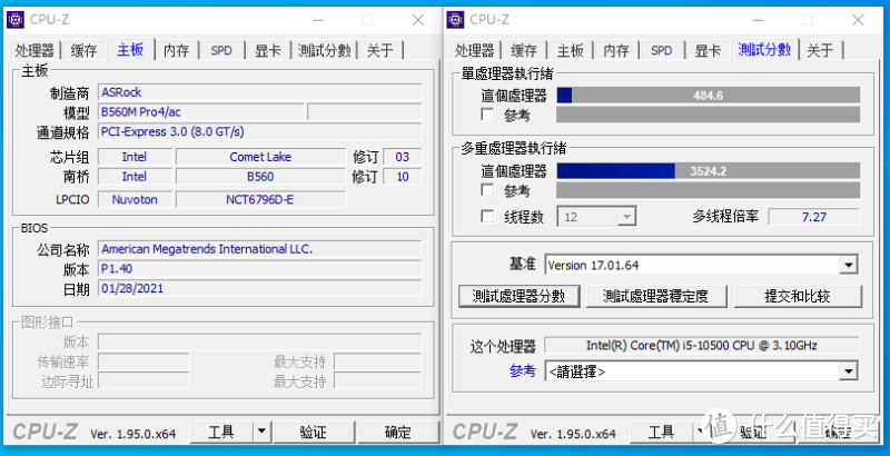 超频Double Kill ！ASRock B560M Pro4/ac装机实验