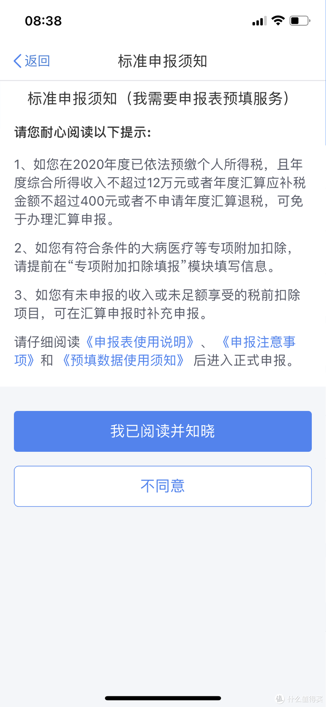 2021退税补税如何操作？综合所得税年度汇算，不申报有哪些后果？