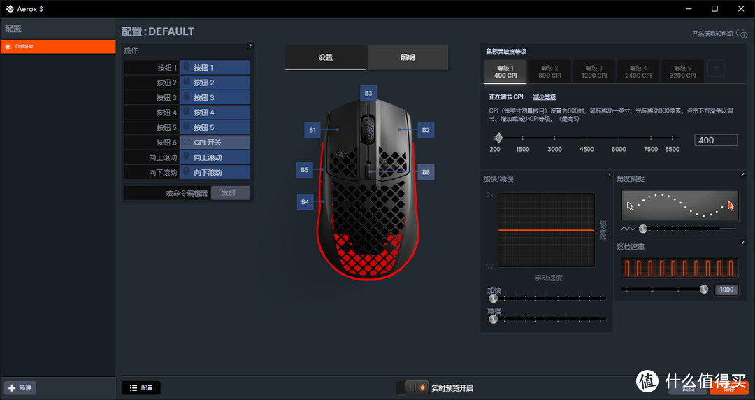 赛睿 Aerox3 轻量化游戏鼠标开箱评测