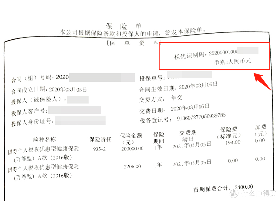 2021退税补税如何操作？综合所得税年度汇算，不申报有哪些后果？