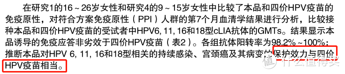 9价HPV疫苗的有效期只有10年？到期后仍需补打？