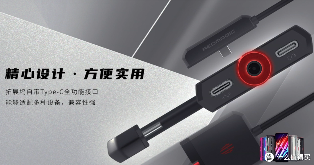 红魔还发布双核散热背夹、USB-C扩展坞、快充头等众多新品