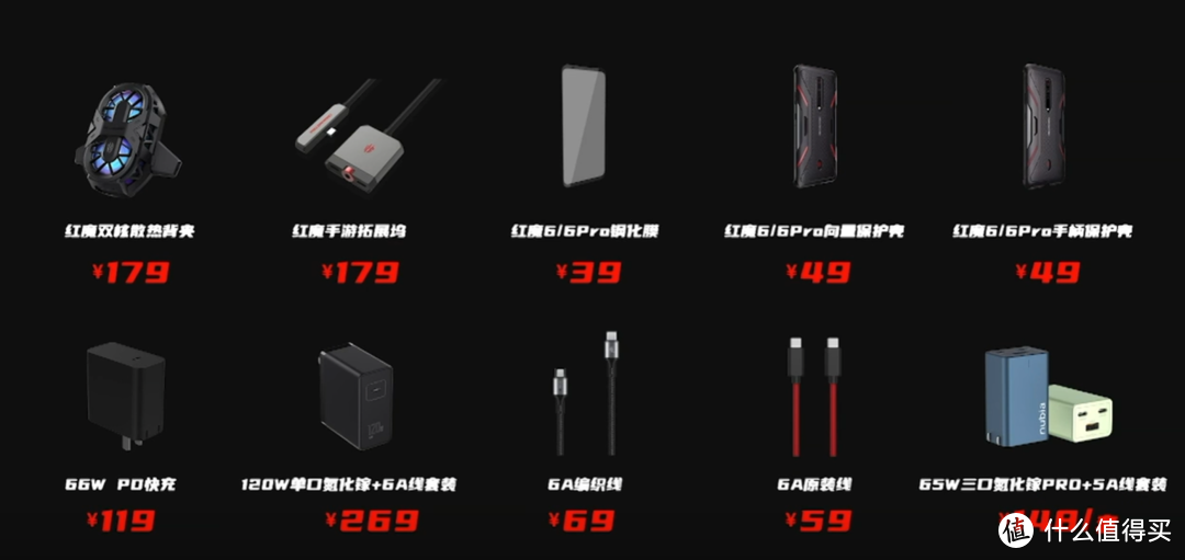 红魔还发布双核散热背夹、USB-C扩展坞、快充头等众多新品