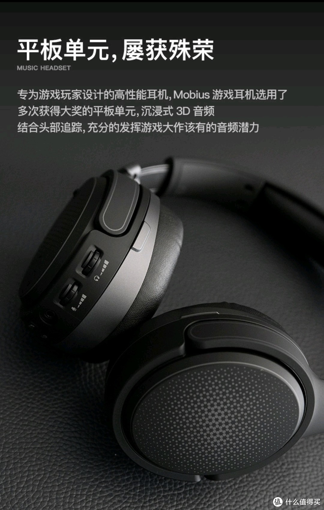 AUDEZE Mobius奥帝兹莫比斯黑科技头戴电竞耳机外科小手术