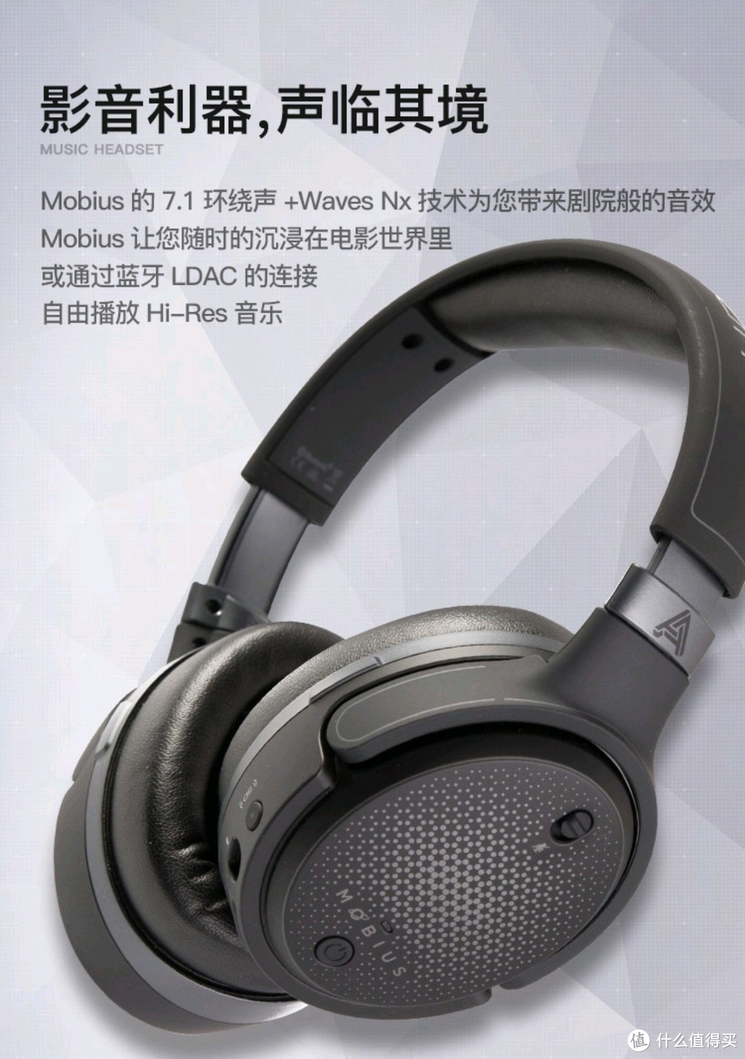 AUDEZE Mobius奥帝兹莫比斯黑科技头戴电竞耳机外科小手术