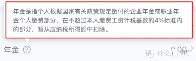 据说，买了这几种保险可以抵扣个税？福利还是套路？