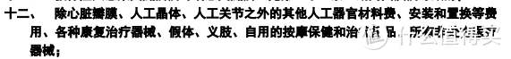 瑞华医保加两大亮点,条款内容你知多少？