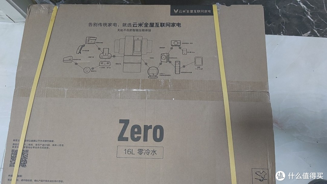 热水器联网有用吗？云米互联网燃气热水器Zero（16L）开箱测评