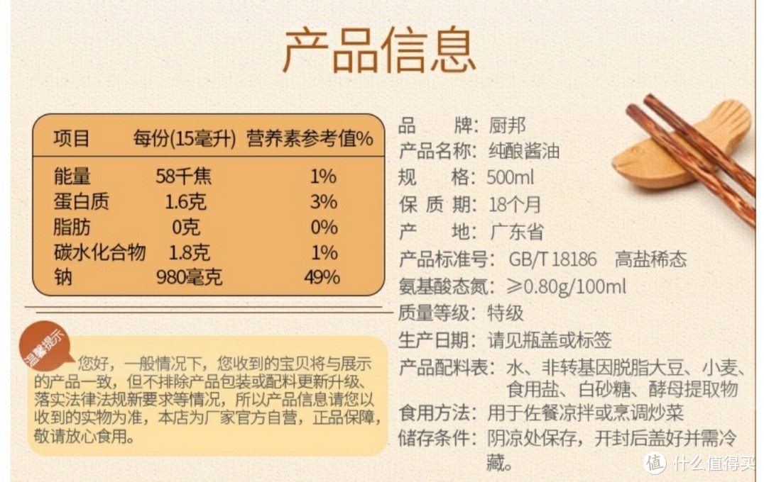 ​15块以内，没有防腐剂、味精的酱油