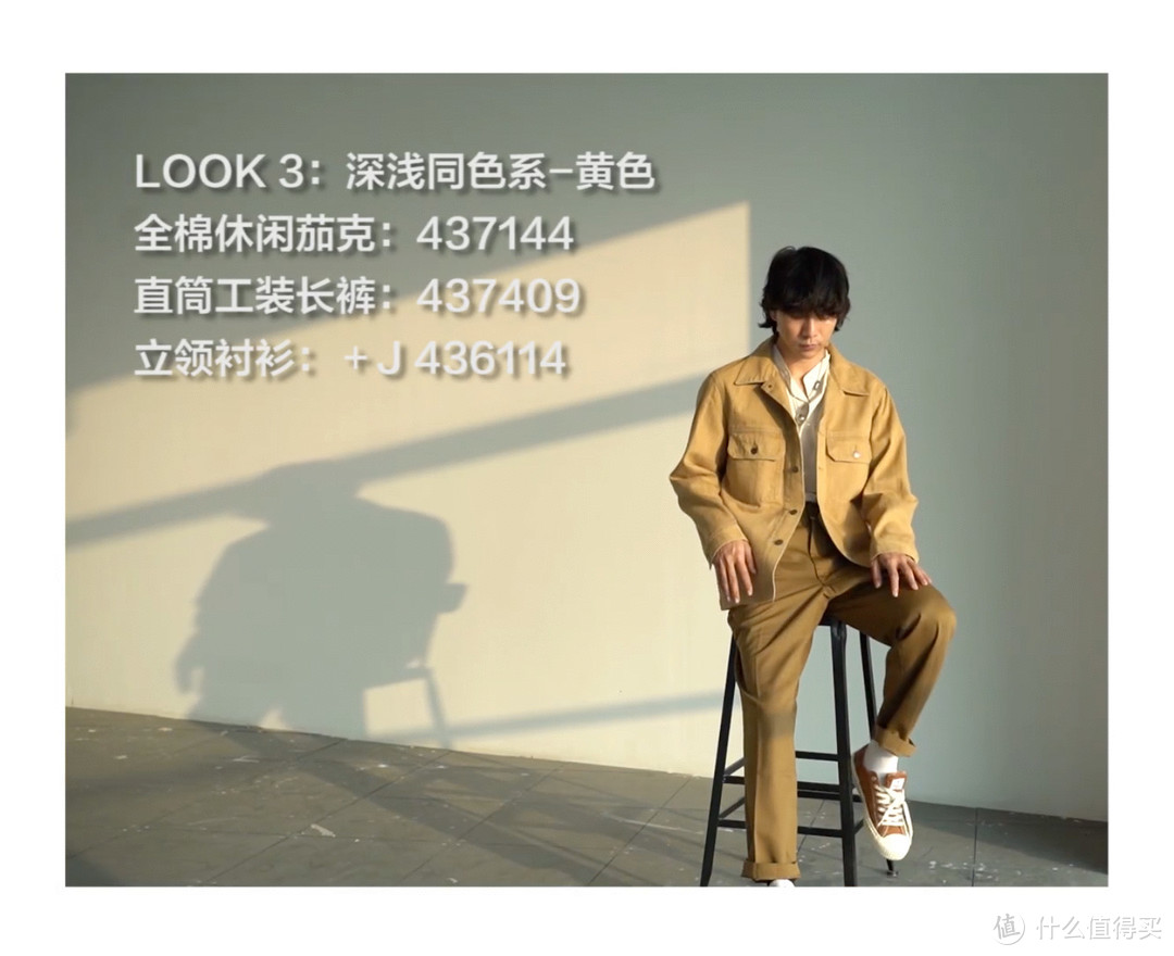优衣库2021春夏U系列单品试穿，含四个色系搭配LOOK