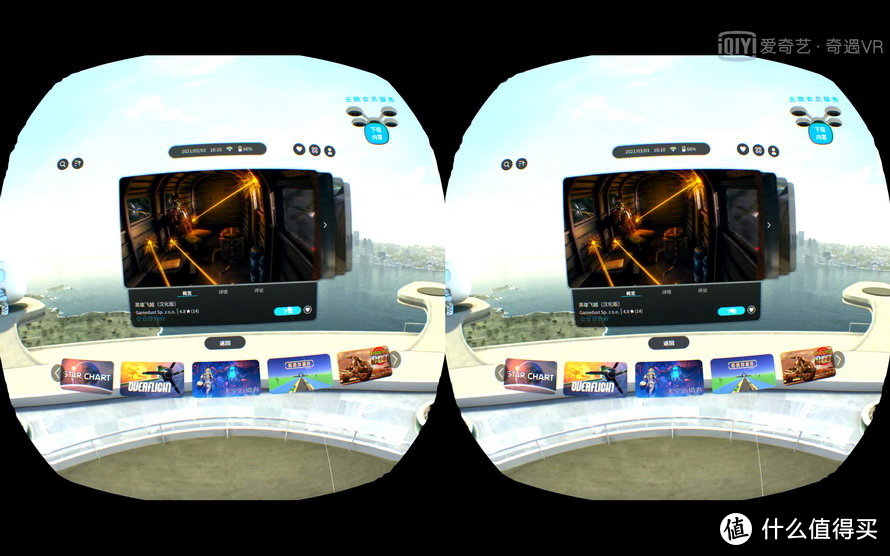爱奇艺奇遇2S胶片灰4K VR一体机：给你“皇帝级”观影体验